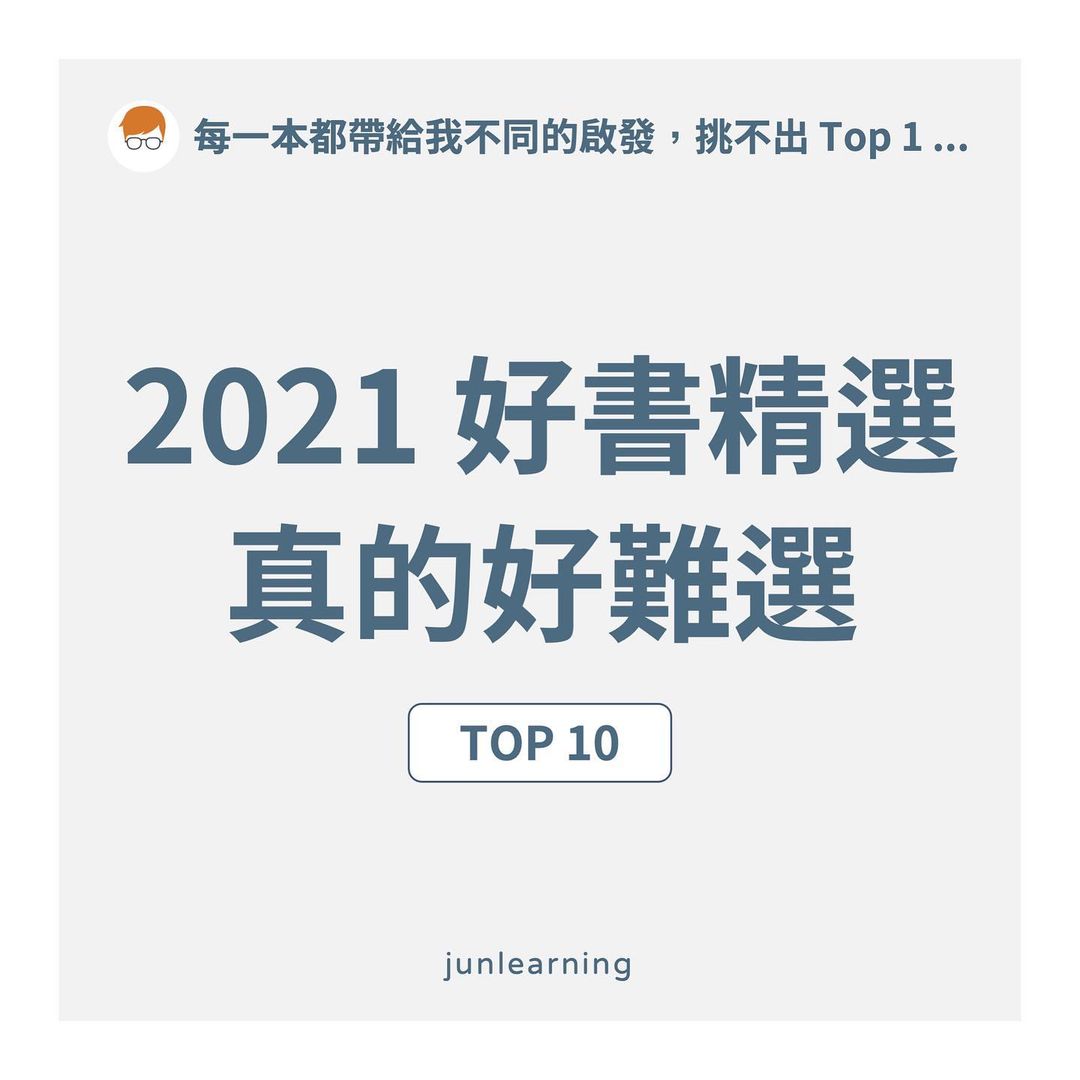 2021好書 (1)