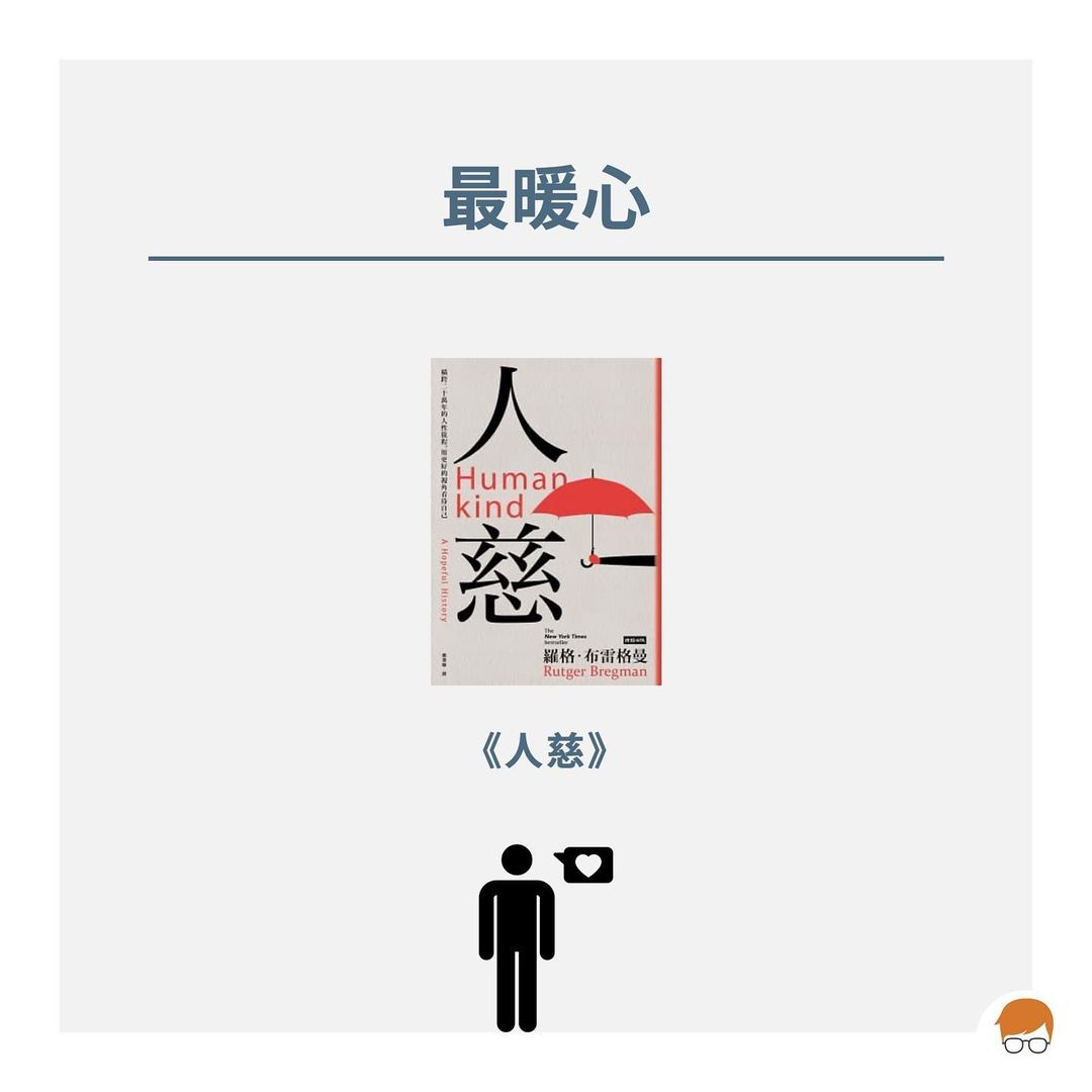 2021好書 (4)