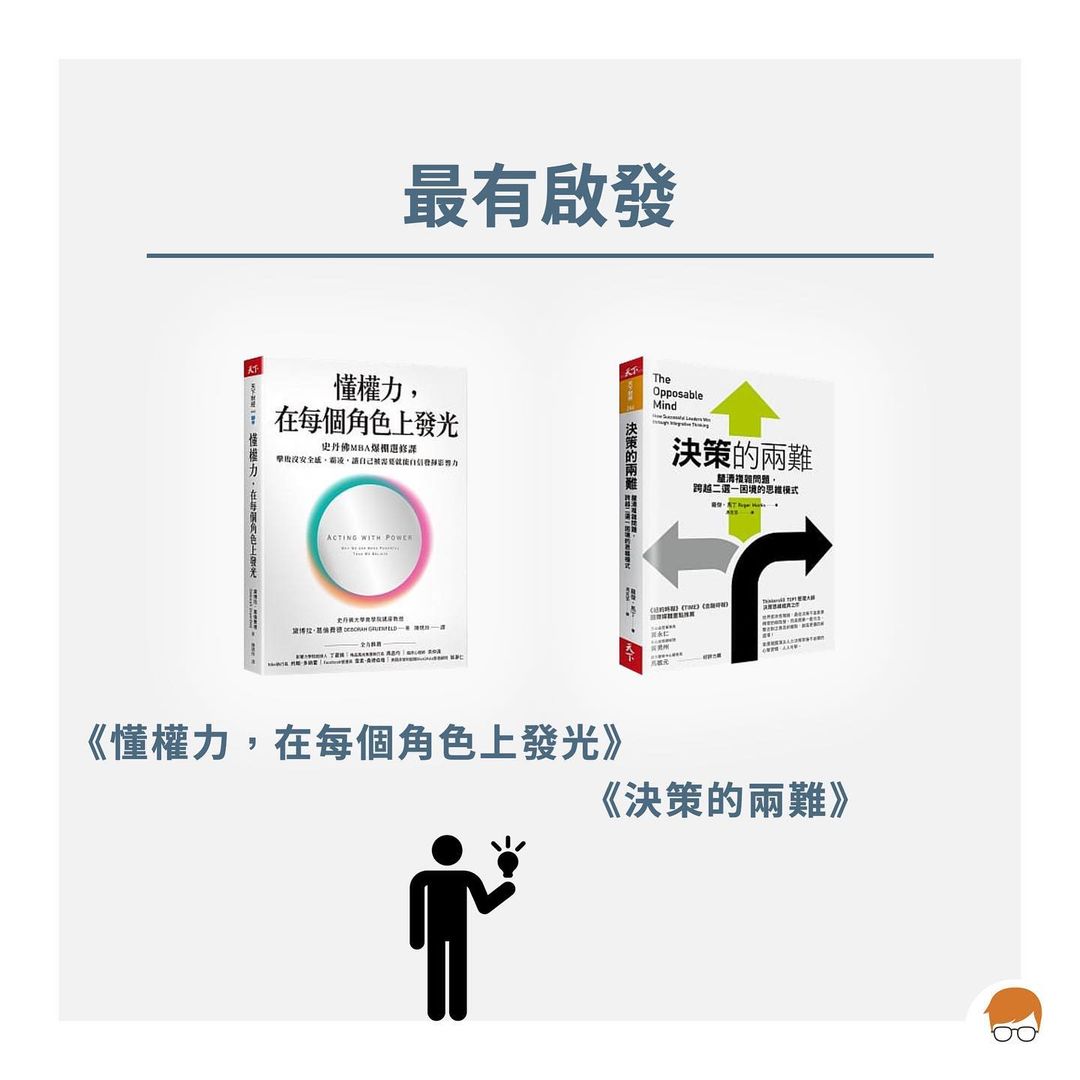 2021好書 (7)