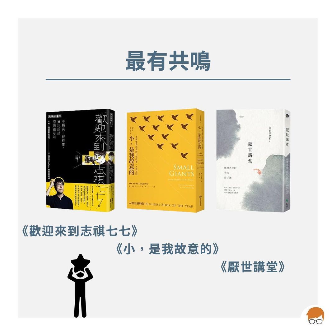 2021好書 (8)