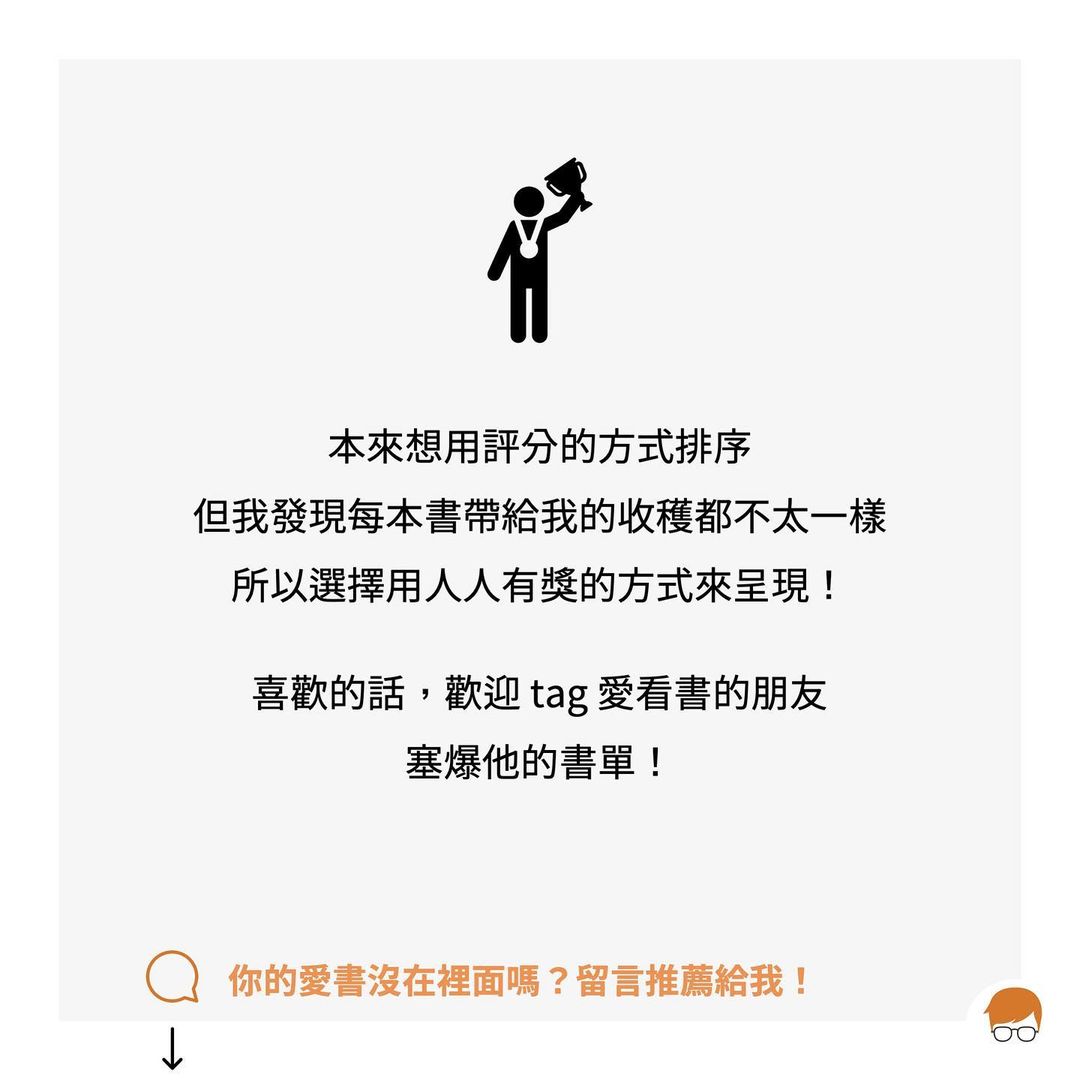 2021好書 (9)