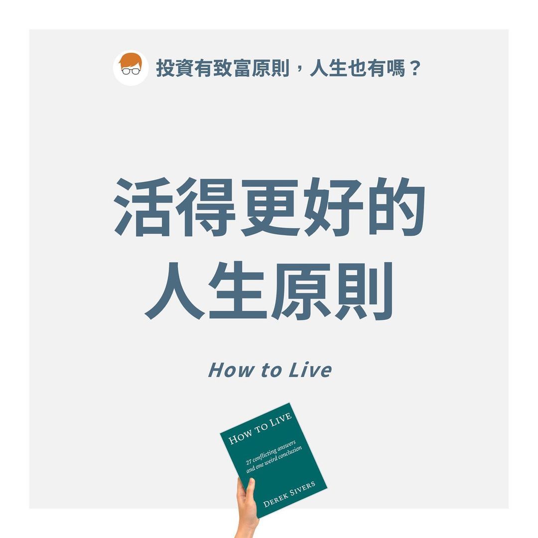 活得更好 (1)