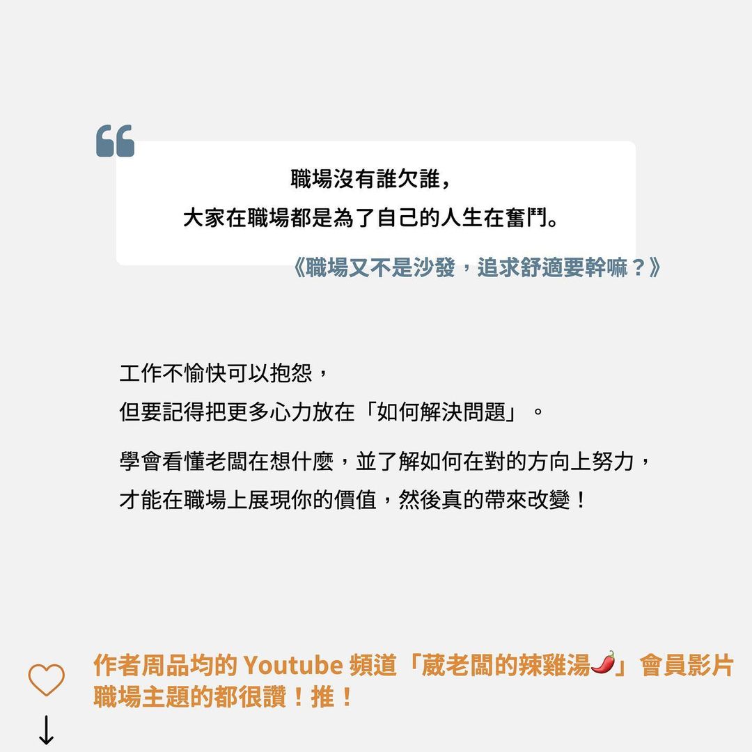 老闆想得不一樣(7)