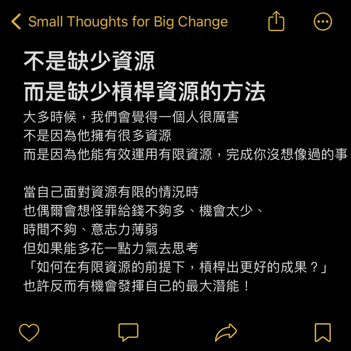 Small Thoughts For Big Change 006